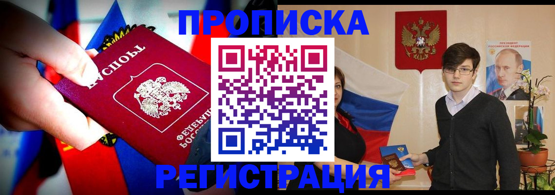 регистрация в Шебекино