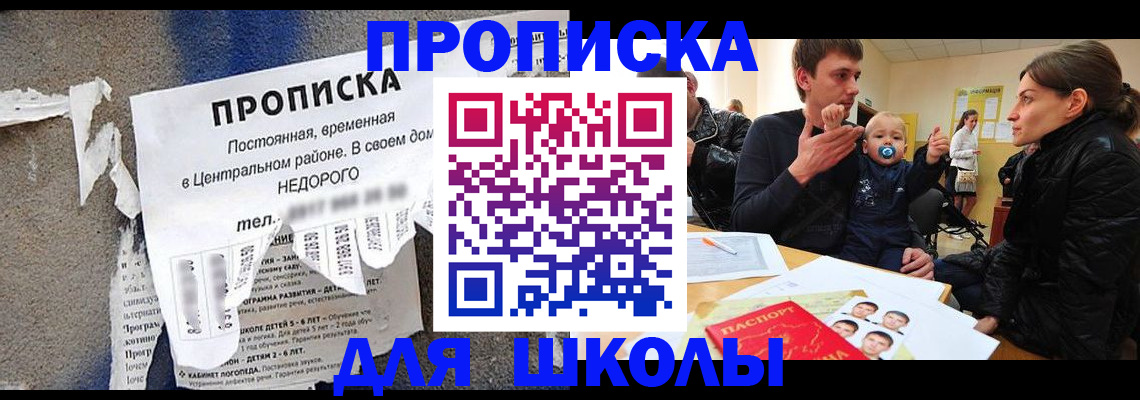 временная регистрация в Шебекино
